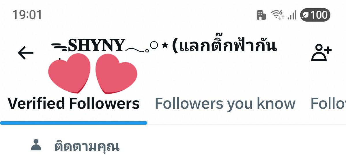 ᯓ𝐒𝐇𝐘𝐍𝐘𓂃𓈒𓏸⭑(แลกติ๊กฟ้ากันค่ะ) tweet media