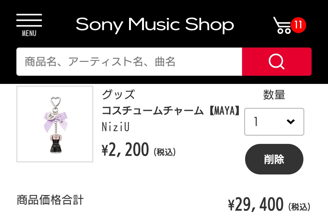 とりあえず(ラントレ以外で)欲しいの入れてみたら意外と安かった
