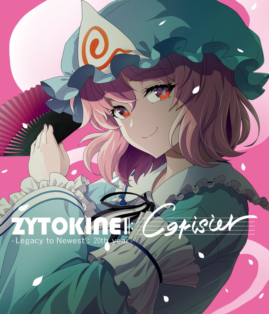 隣人@ZYTOKINE / 冬コミ新譜よろしくね / 今年で20周年 tweet media