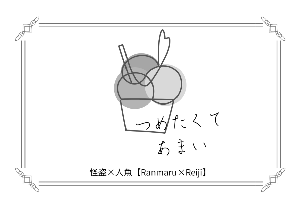 りょん【5/5 東7 C69b】 tweet media