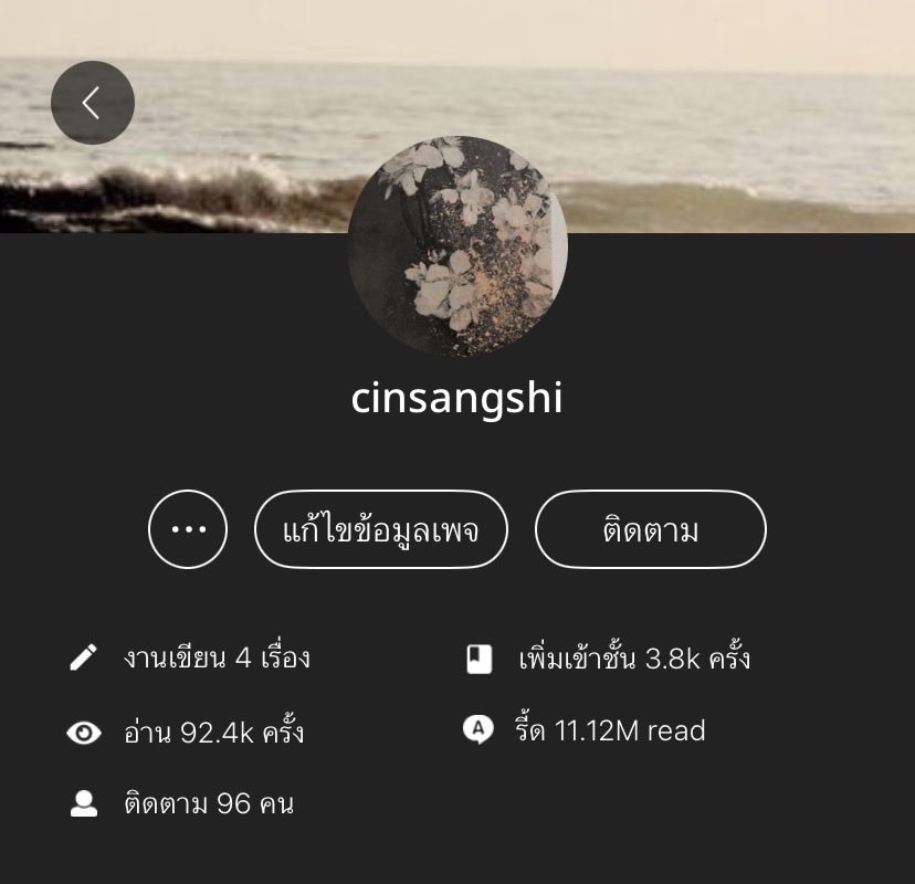 cinsangshi's tweet photo. สำหรับชาวถั่วติมท่านไหนยังไม่เคยเห็นผลงานหรือแฟนฟิคของเราผ่านตา วันนี้ก็ถือโอกาสขอฝากนามปากกา cinsangshi ไว้ในอ้อมอกอ้อมใจด้วยนะคับ 🥜🍦 โดยส่วนใหญ่เขียนคู่นัทฮง มีสลับไปเขียนหงเน่บ้างอะไรบ้างตามฟีล เลือกชิมได้ตามใจชอบ #.อร่อยได้ในแบบที่คุณเลือก #.ท้ายบ้านด่านหมวย https://t.co/r5wknvgFNv