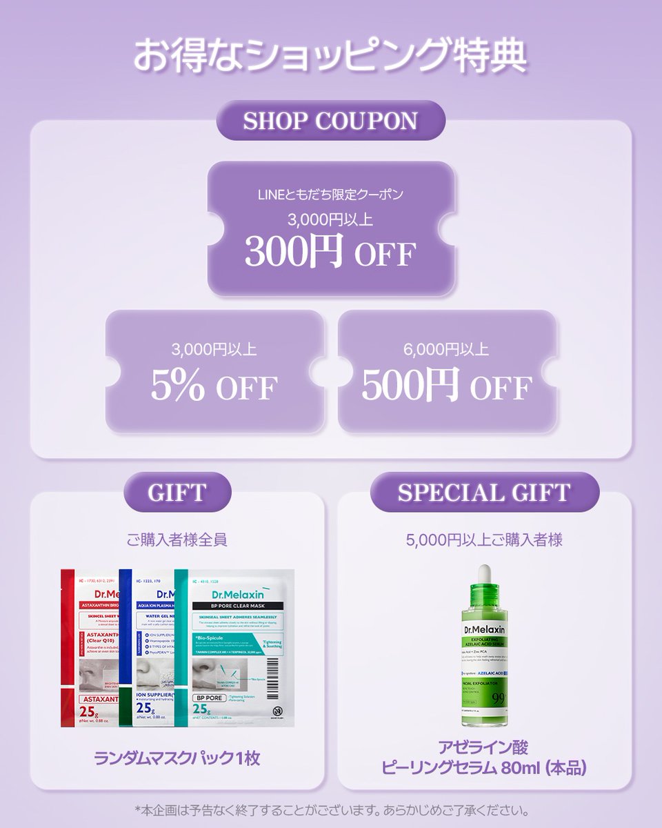 Dr.Melaxin ❘ ドクターメラクチン tweet media