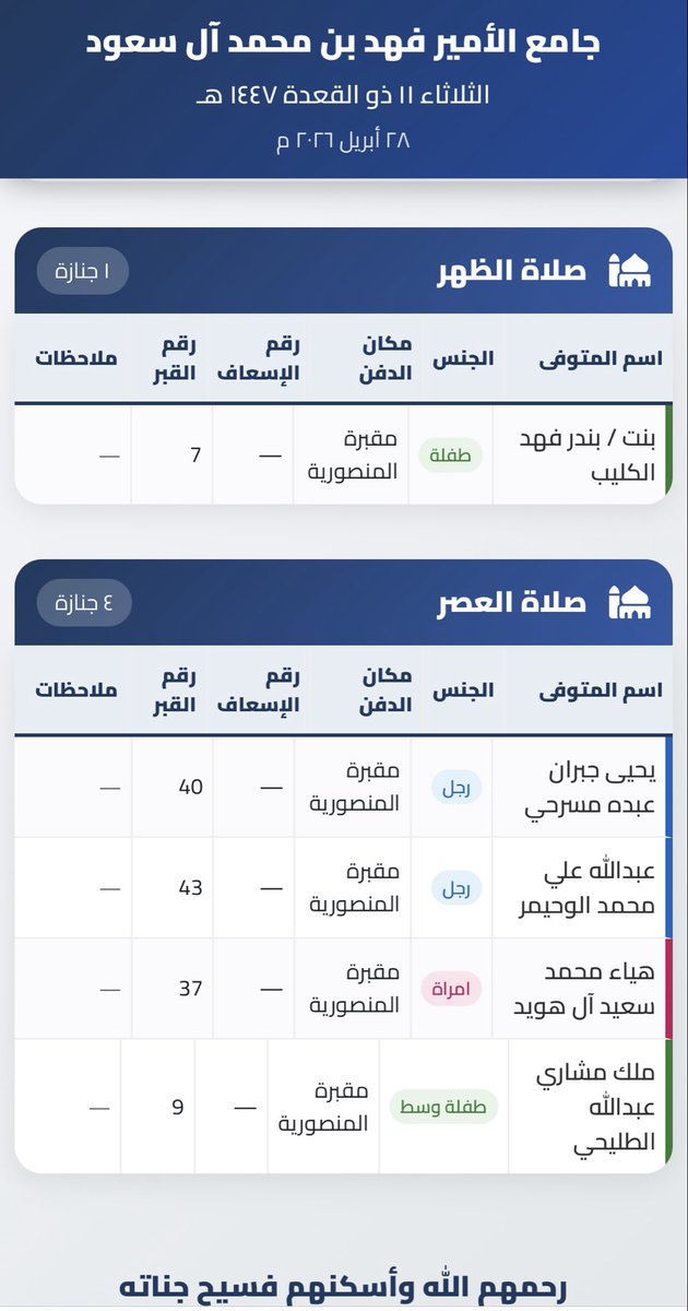 منصور الحسين tweet media