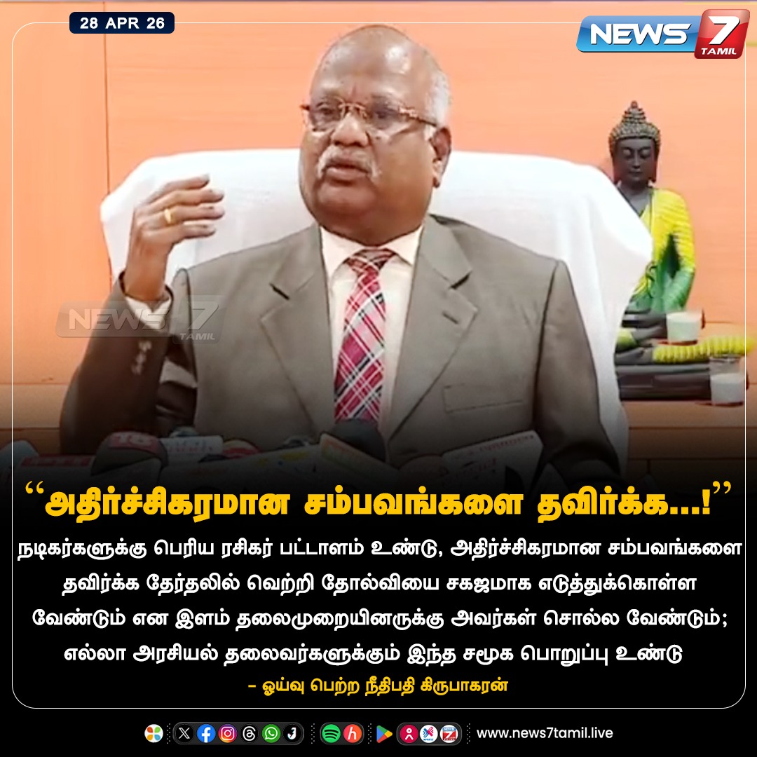news7tamil's tweet image. "அதிர்ச்சிகரமான சம்பவங்களை தவிர்க்க...!”

#Election | #TNElectionResult | #TamilNews | #LatestNews | #Kirubakaran