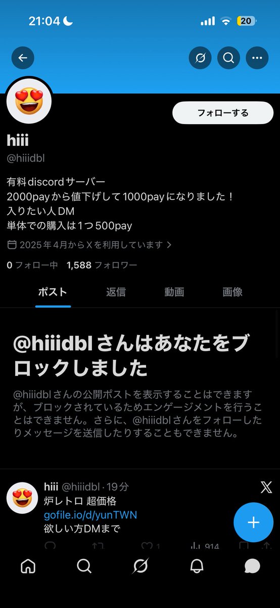 ZbubH3gO3O28764's tweet photo. @uratamorisan 詐欺師でっす♡ https://t.co/qOhOXraEjO