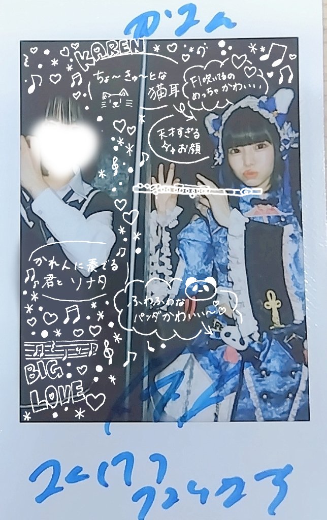 かすみ tweet media