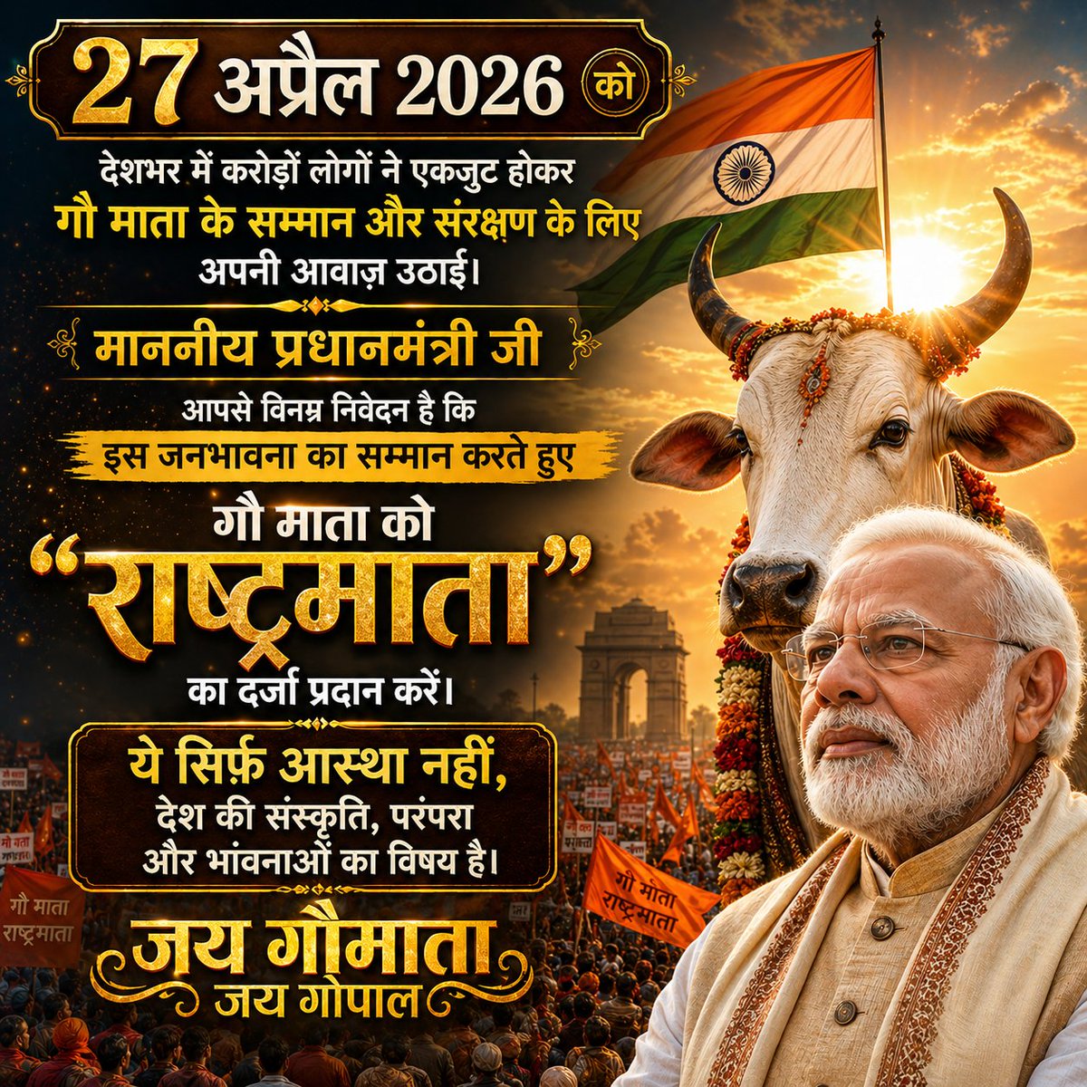 Gau Samman Aahvaan Abhiyaan tweet media