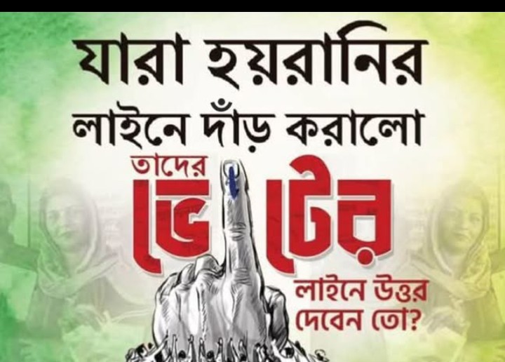 Barnali Bairagi tweet media