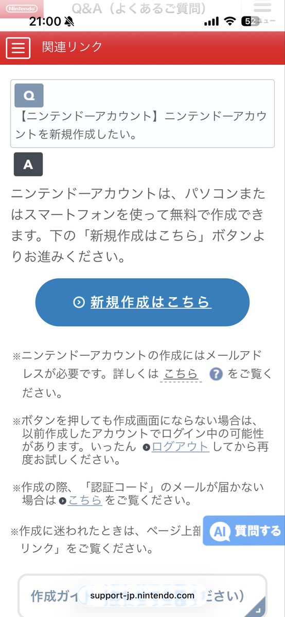 exmania's tweet photo. @rinchn0123456 @YouTube ニンテンドーアカウント私もswitch経由しないで連携してます。ポケモンホームが連携切れててドキっとしましたが大丈夫でした。作成ページ検索で出てくるかと。 https://t.co/YSPknLhWgO