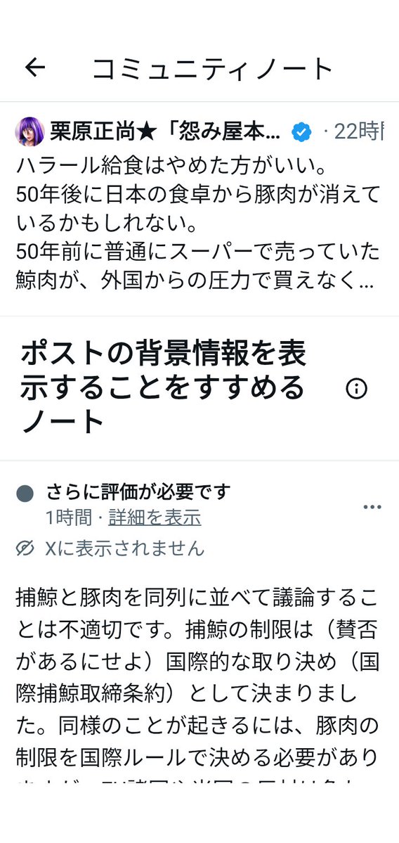障害者手帳持ち駄ホモ(同性婚は危険！女系天皇・夫婦別姓・戸籍廃止は断固反対) tweet media