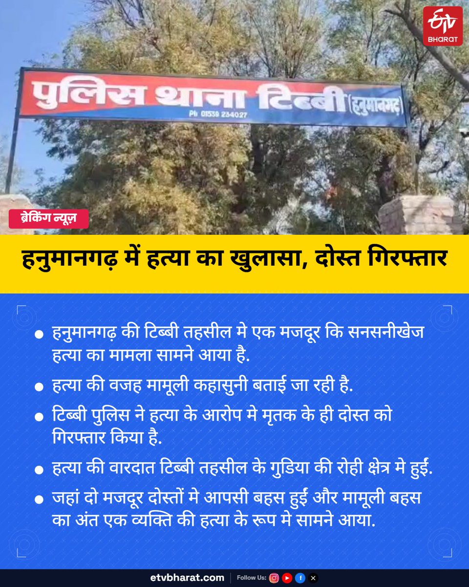 ETVBharat Rajasthan tweet media