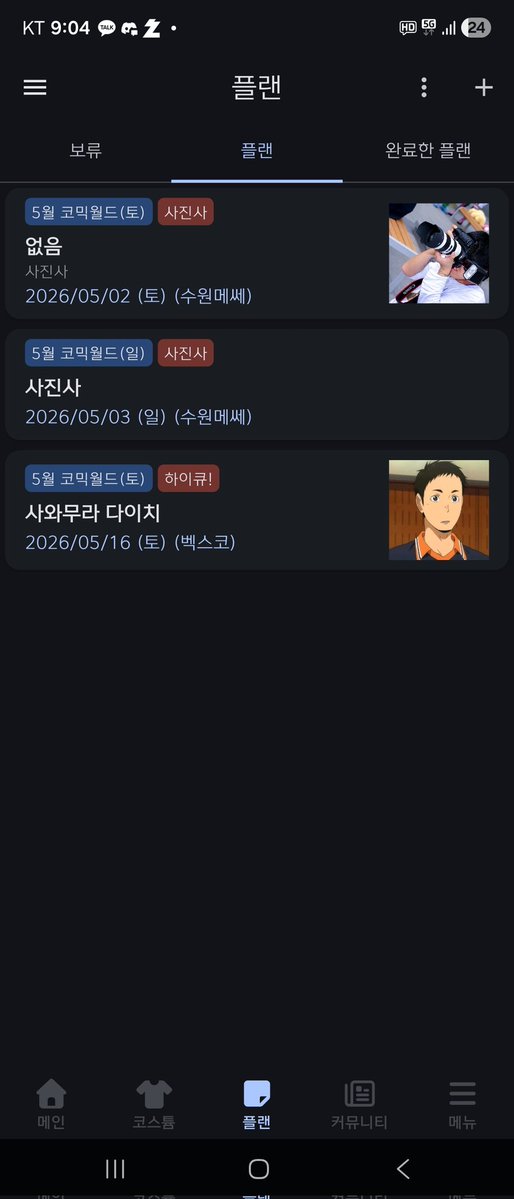 사진사 하임 tweet media