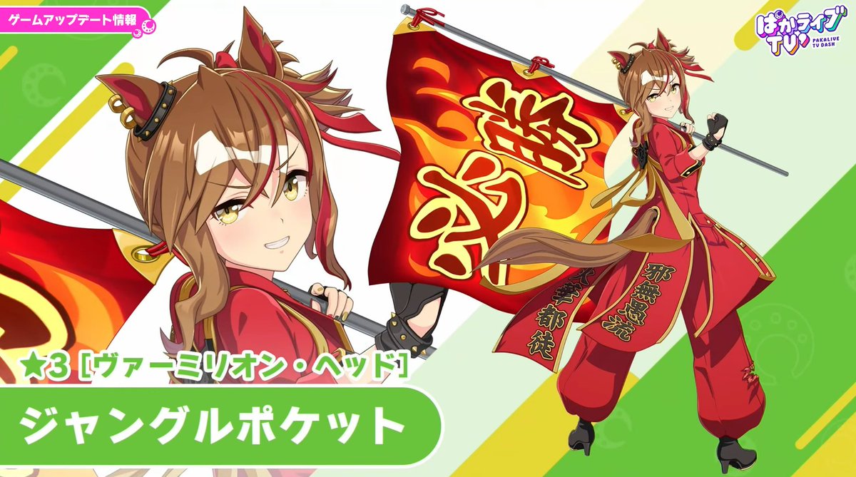 (Unofficial) Umamusume EN tweet media