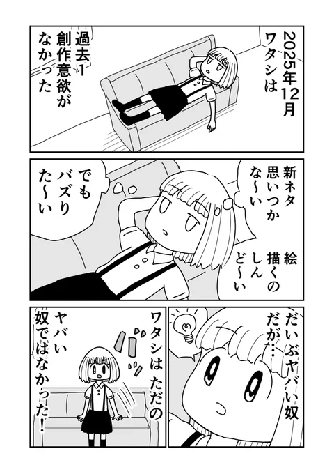 再掲漫画でもAI漫画でもない双子漫画 1/2 