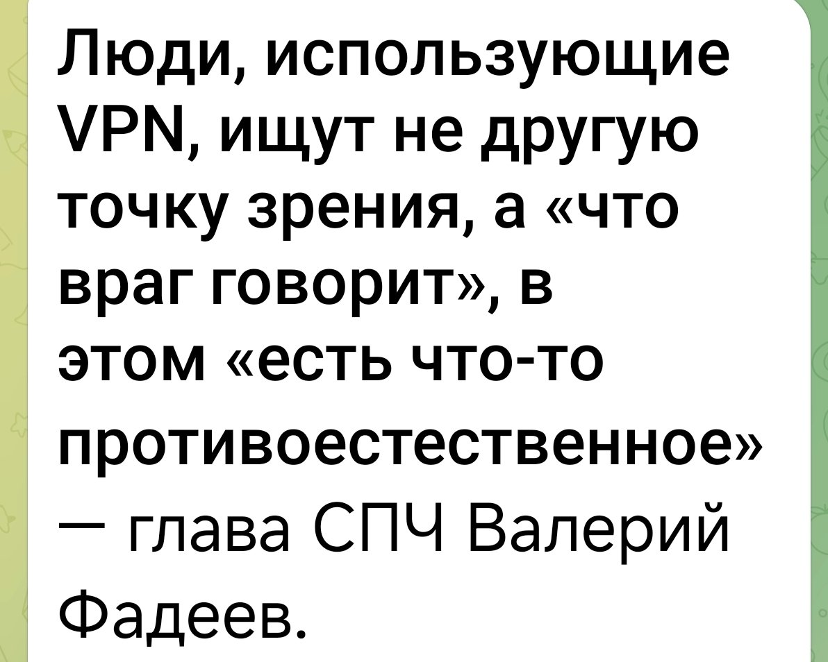 На связи глава Совета по правам человека.

Конституция РФ.
Статья 29

4. Каждый имеет право свободно искать, получать, передавать, производить и распространять информацию любым законным способом.

5. Гарантируется свобода массовой информации. Цензура запрещается.