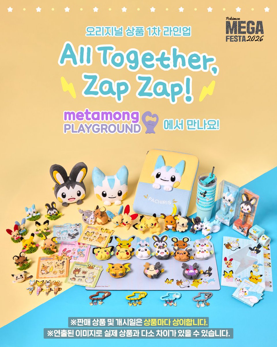 포켓몬 스토어 온라인 tweet media