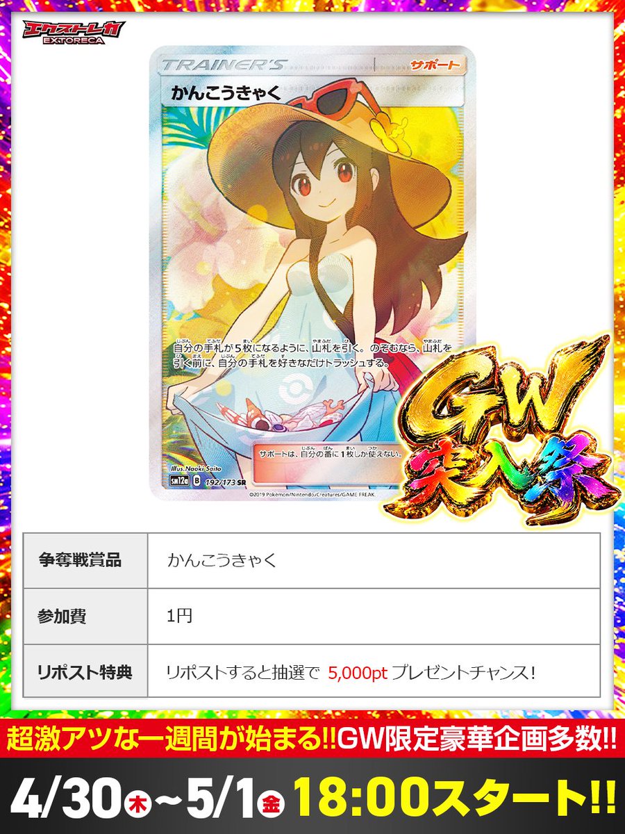 エクストレカ@引くたび絶頂、引くほど爆アド。大手ネットオリパ tweet media