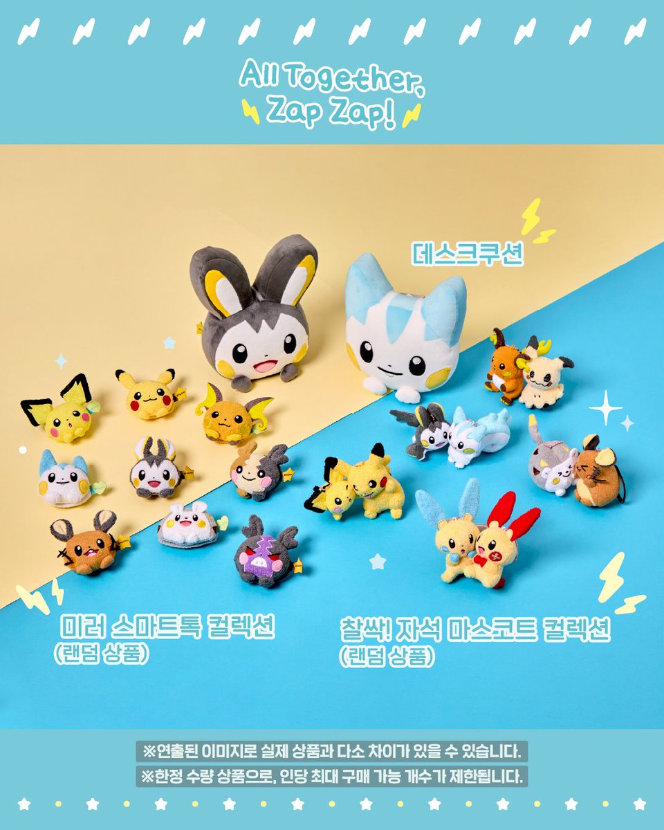 포켓몬 스토어 온라인 tweet media