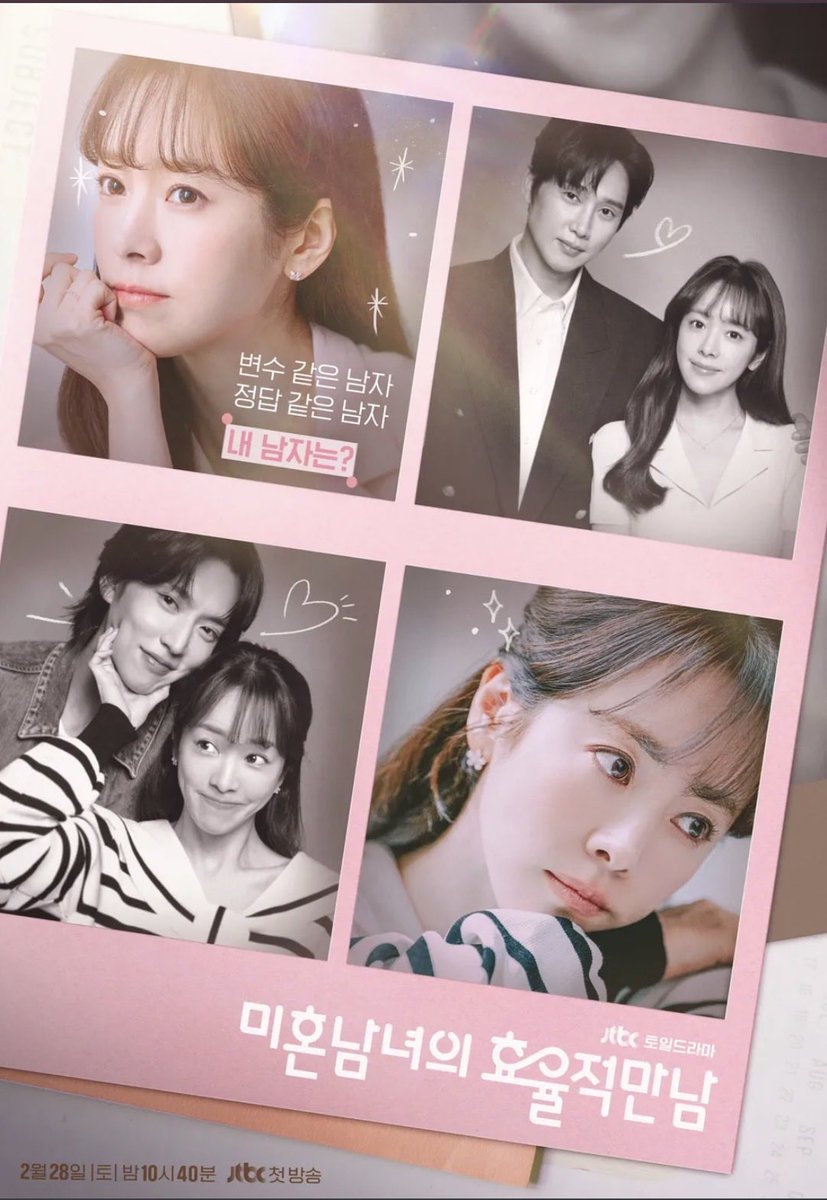 yon_1209_cmhssh's tweet photo. #未婚男女の効率的な出会い方 全12話完走。
ハンジミンは相変わ���ず可愛かった♡
ナムジャは、私にはお初の2人だった(脇役ドラマは見てるけど記憶なし😅)けど、ドラマ見ながら私までどちらにするか悩んじゃってた🤭でも、結局そうなるよねって感じ…２番手好きになりがちの私には残念な結果😢 https://t.co/Hozv2PGWQd