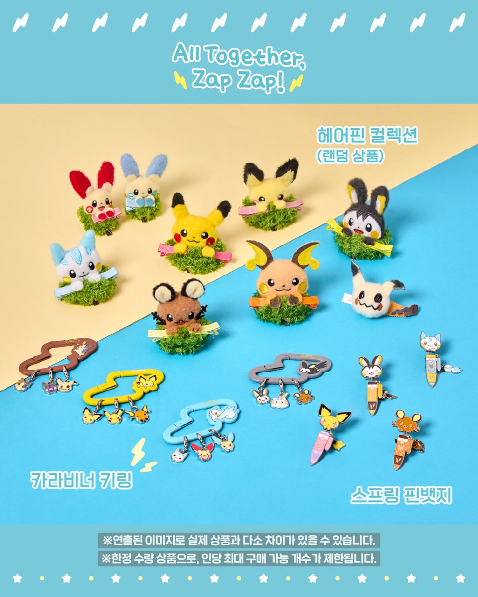 포켓몬 스토어 온라인 tweet media