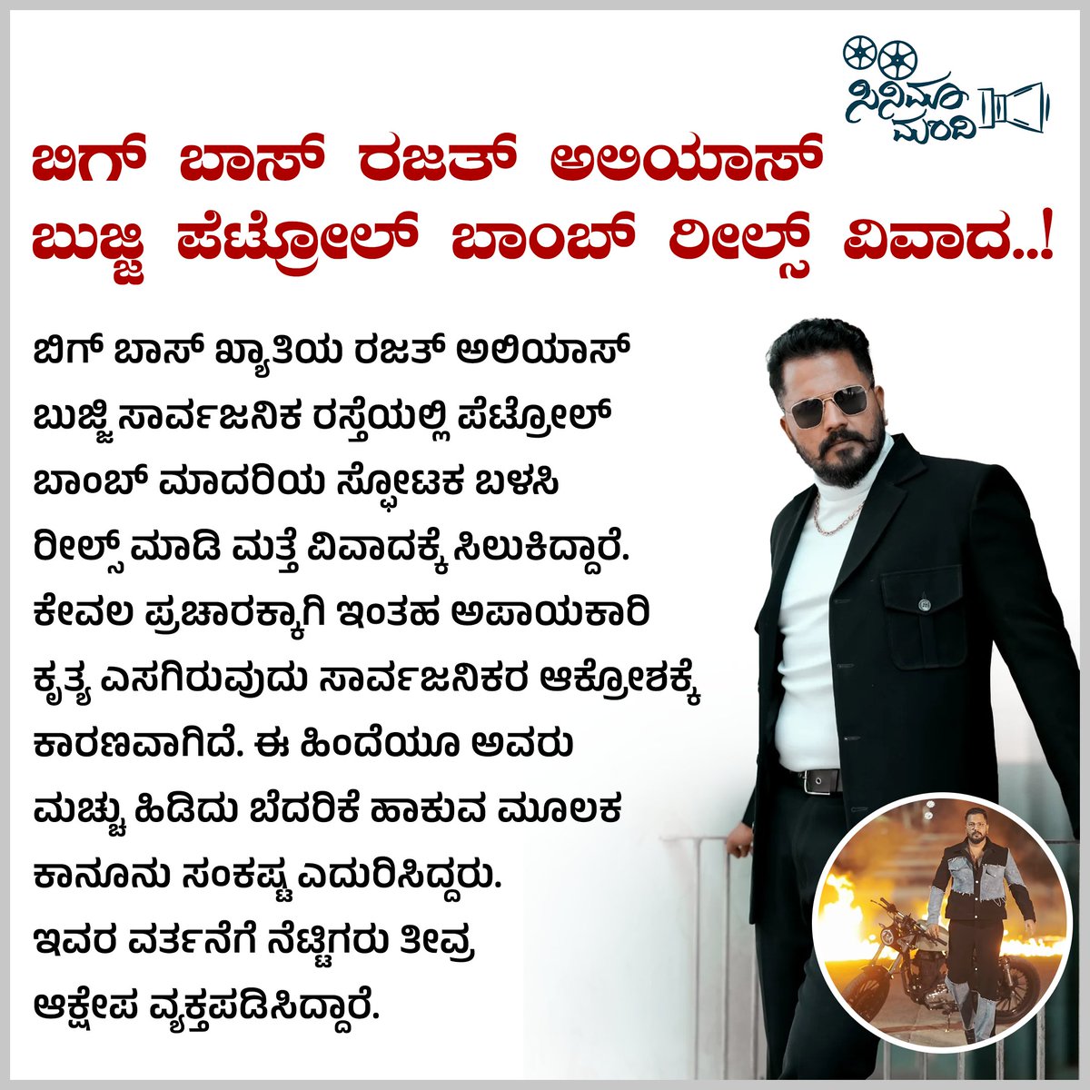 cinemamandi0705's tweet image. #rajath #cases #sandalwood #kfi #cinemamandi