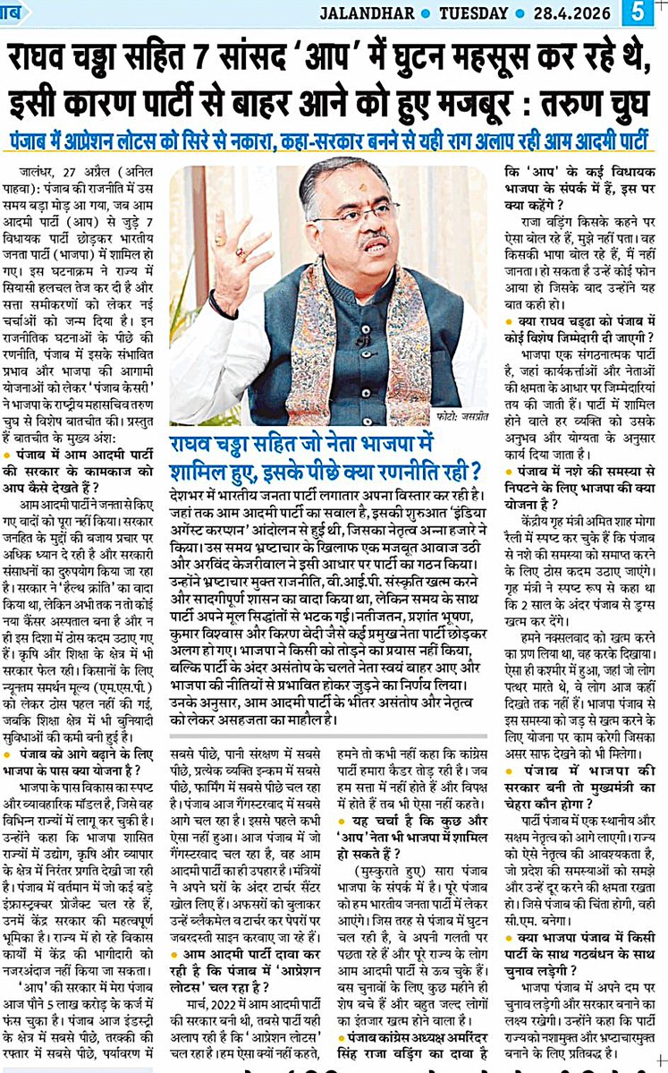 Romychoprabjp1's tweet image. नई सोच, नया नेतृत्व, उज्ज्वल भविष्य। 
भाजपा के साथ विकास की राह। 🚀
@tarunchughbjp
.
.
.
.
.
#BJP #BharatFirst #ModiHaiToMumkinHai #ViksitBharat #NationFirst