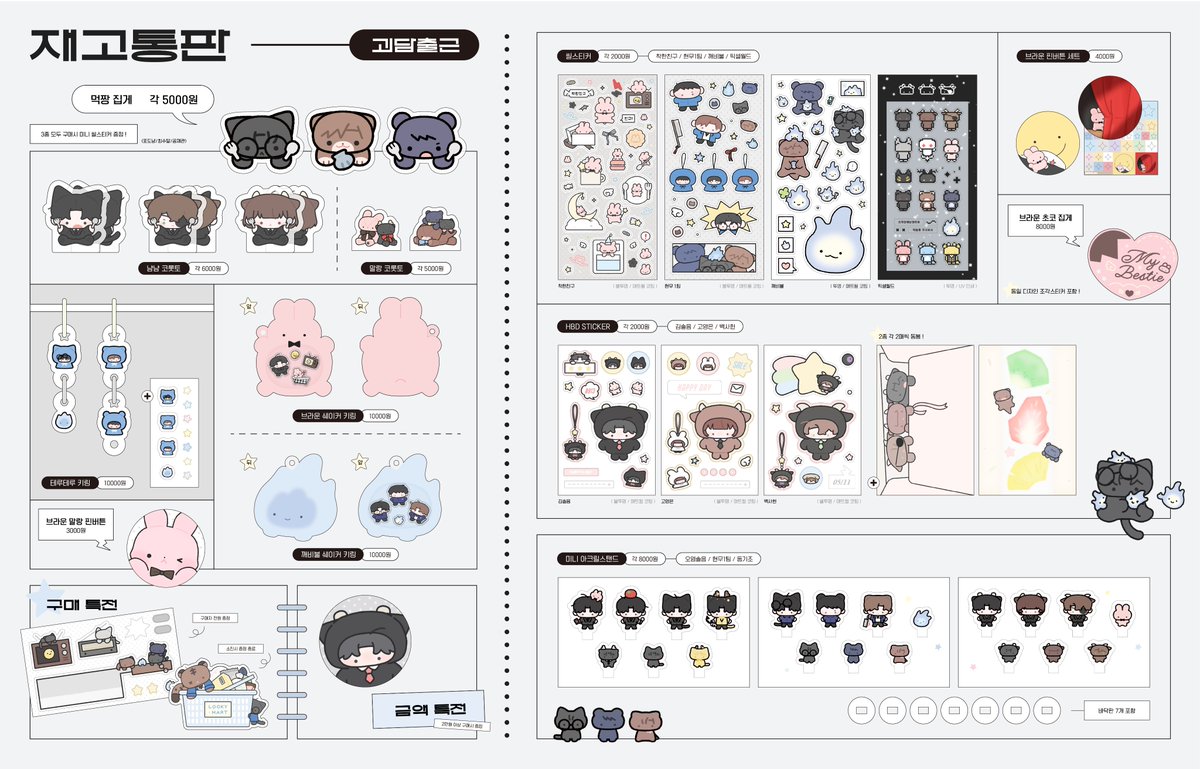 (통판 ~5/6) 하나이 tweet media