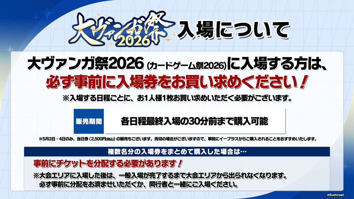カードファイト!! ヴァンガード公式 tweet media