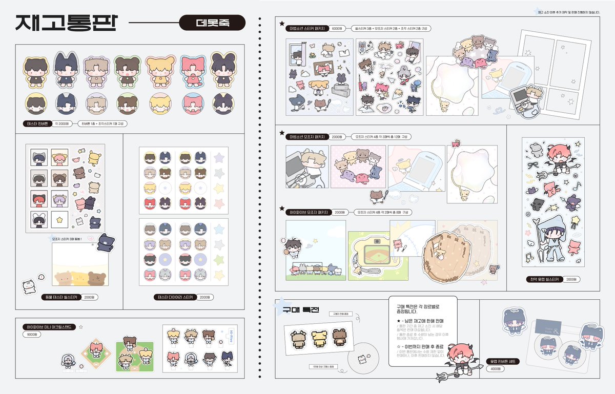 (통판 ~5/6) 하나이 tweet media