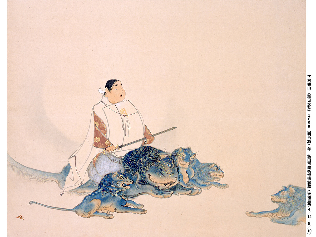 下村観山展【公式】 (@kanzan2026) / Posts / X