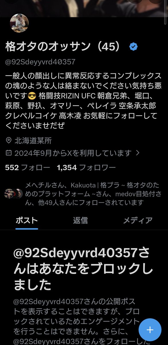 あのー名指しもなにもしてないのですが...