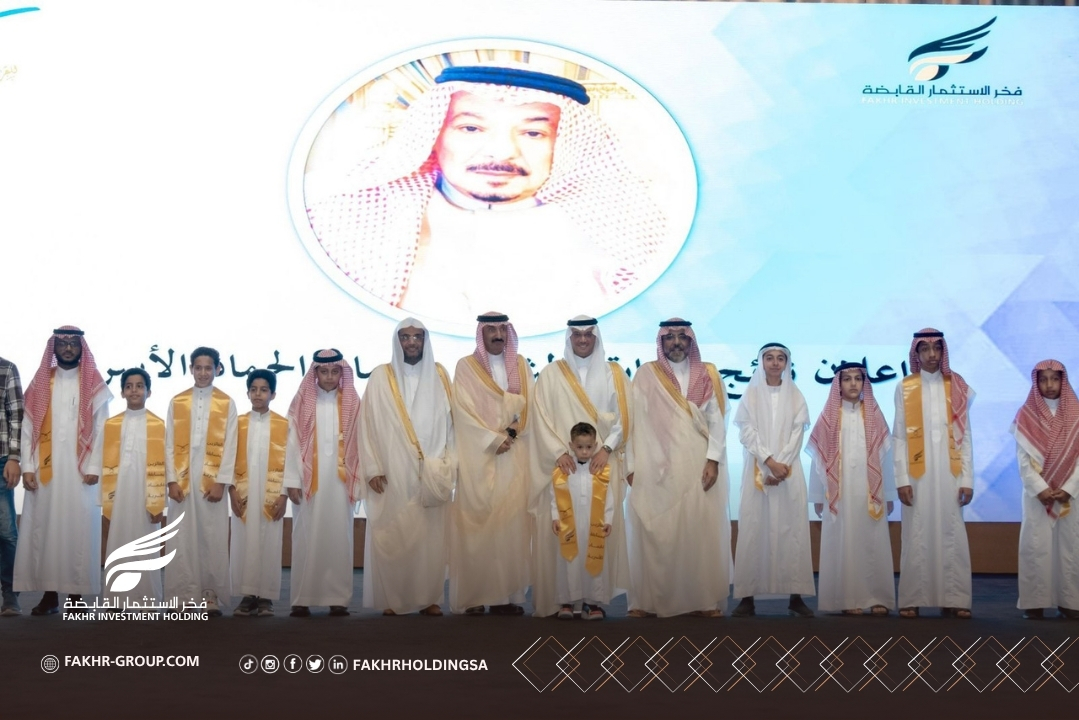 FAKHRHOLDINGSA's tweet photo. #تكريم _الفائزين من صاحب السمو الملكي الامير سعود بن طلال بن بدر #محافظ_الاحساء بالحفاظ #نفخر #مسابقة_الشيخ_سليمان_الحماد⁩ #قبس #الاحساء #جامعة_الملك_فيصل https://t.co/i0sJHZ13Et