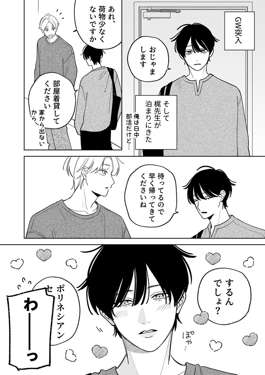 泡山わわ tweet media