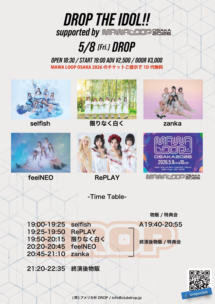 TOKONA-X 来場者限定　ポスター　記念チケット　ステッカー　値下げ交渉○ 5/8(金) DROP THE IDOL 〜supported by MAWA LOOP OSAKA 2026〜タイム