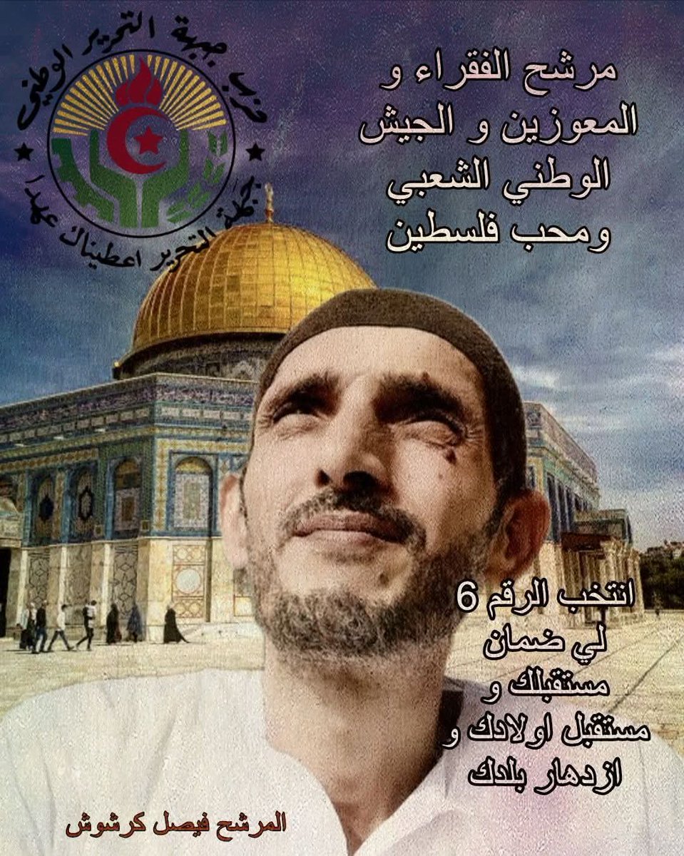 ابووسيم 🇩🇿 tweet media