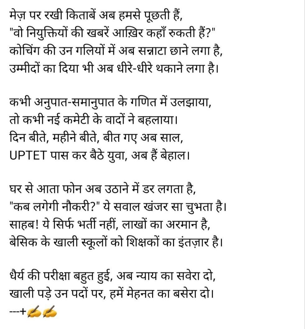 #बेसिक_शिक्षक_भर्ती 
#बेसिक_शिक्षक_भर्ती
<a href="/myogiadityanath/">Yogi Adityanath</a> <a href="/thisissanjubjp/">Sandeep Singh</a> <a href="/kpmaurya1/">Keshav Prasad Maurya</a> <a href="/UPGovt/">Government of UP</a> <a href="/basicshiksha_up/">Department Of Basic Education Uttar Pradesh</a> <a href="/UPTakOfficial/">UP Tak</a> <a href="/yadavakhilesh/">Akhilesh Yadav</a> <a href="/GaganPratapMath/">Gagan Pratap 🇮🇳</a> <a href="/abhinaymaths/">Abhinay Maths</a> <a href="/SanjayAzadSln/">Sanjay Singh AAP</a>