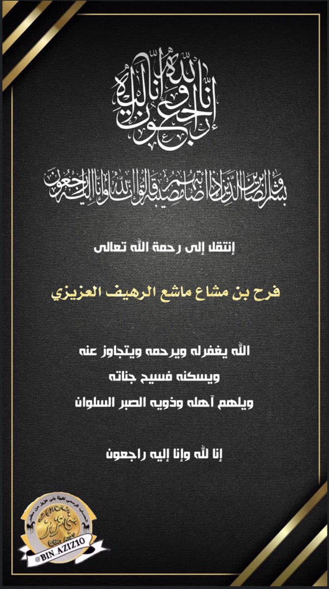 بني عــزيــز من مطير tweet media