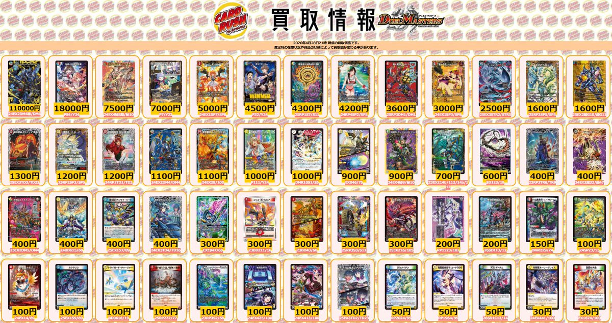 デュエルマスターズ 買取情報 🔥🔥ウィリデ・ゴル・ゲルス ￥1500