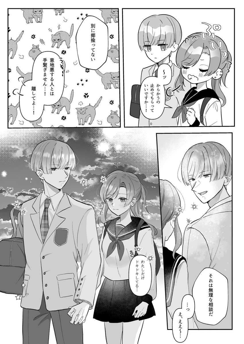 ならさかと初めて手を繋ぐ
#wt夢 ⚠️固定夢主