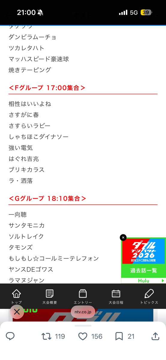 ラ・洒落　ワタナベ　亮 tweet media