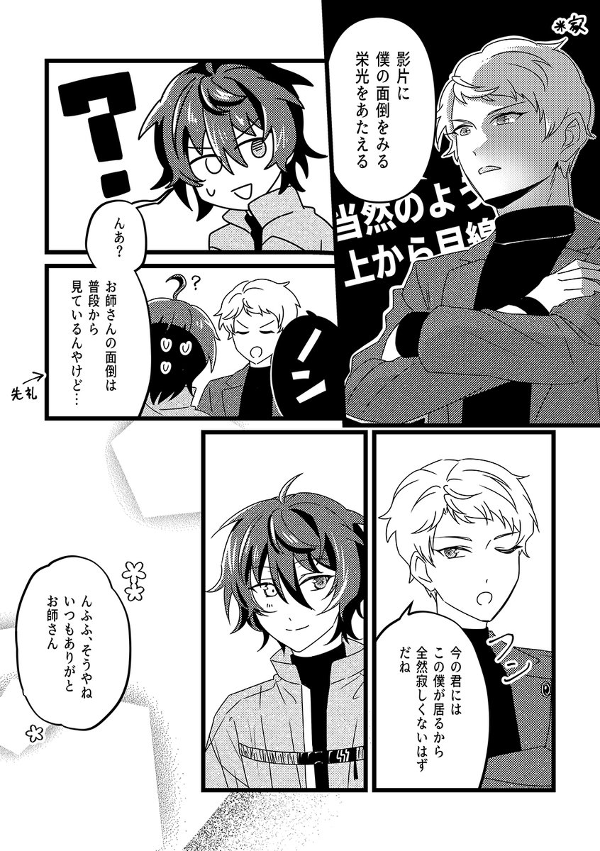 𝑴𝒊𝒏𝒔𝒉𝒖🌹ﾐﾝｼｭ tweet media