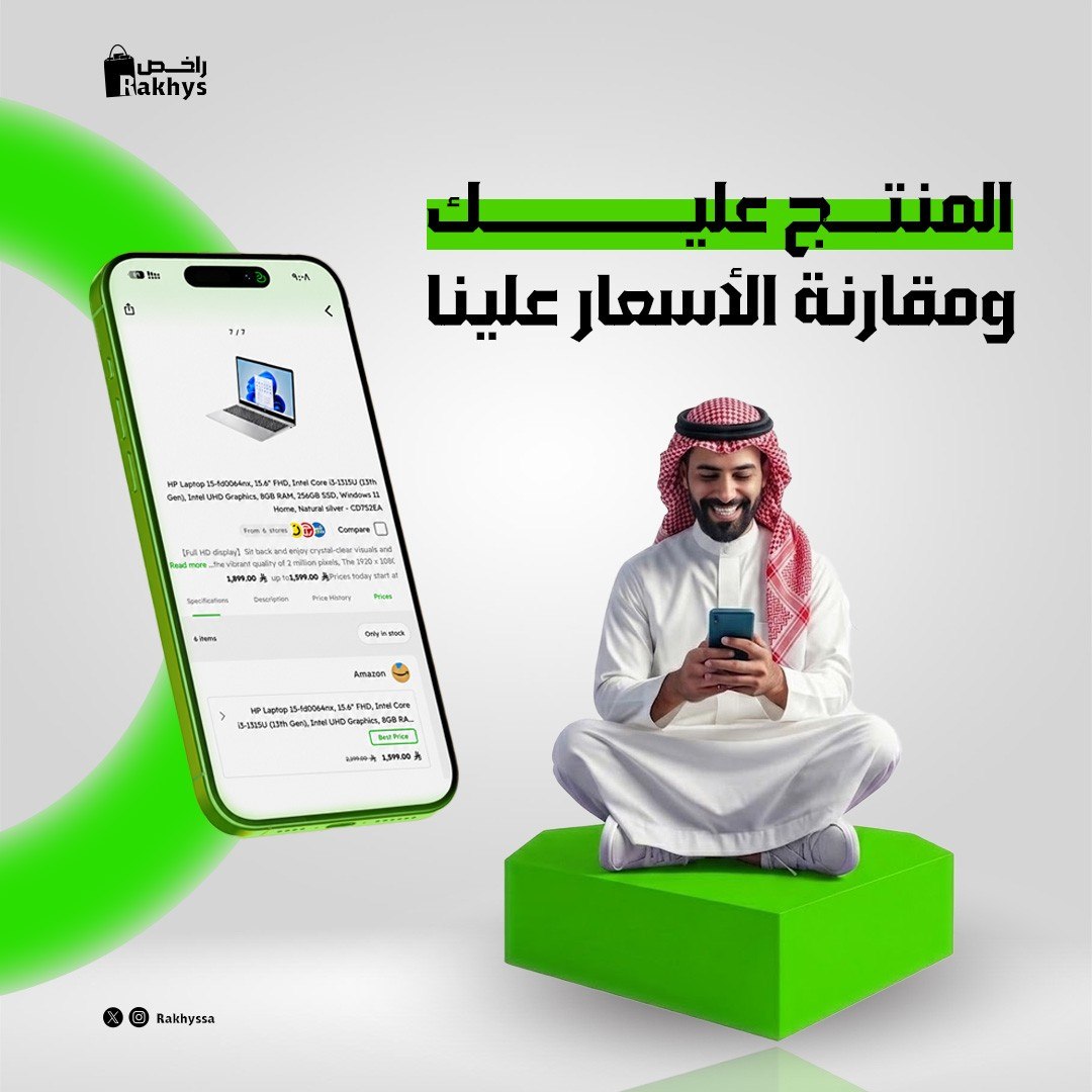 تطبيق راخص tweet media