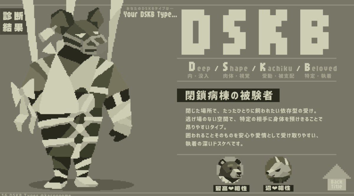 化け物 tweet media