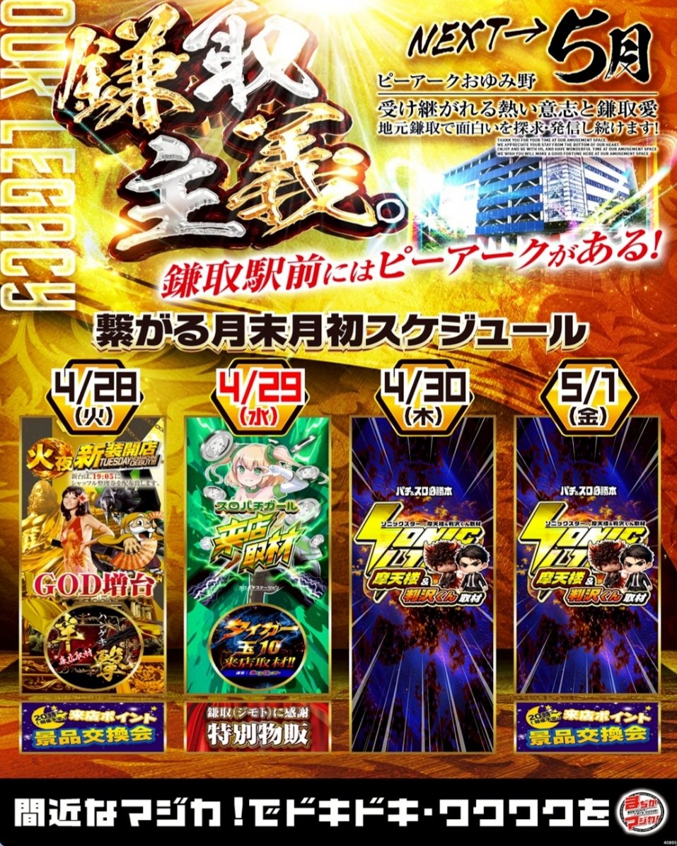 P_Chiba_General tweet picture