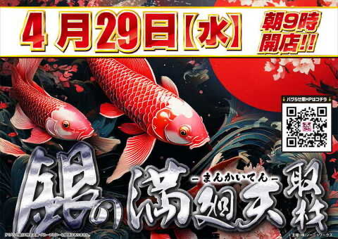 モトキング店長 tweet media