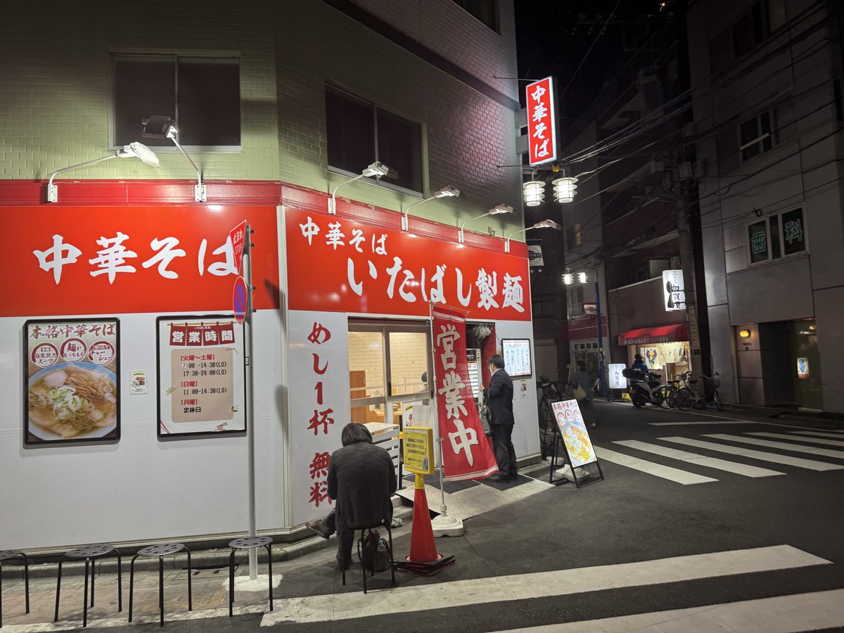nikuyasan's tweet photo. 少しお腹が空いたので、中華そばいたばし製麺へ。チャン系インスパイアのお店みたいでつるっとした食感にスープとのバランスがとてもマッチして薄めのチャーシューもたっぷりと大変美味しくいただきました。

#中華そばいたばし製麺 https://t.co/1dSZvDGf5o