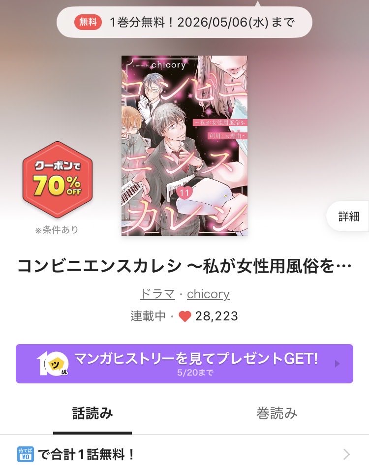 chicory（チコリー）｜🏪『コンカレ』①～⑫｜🕯『疑・惑・婚』6️⃣配信中｜ tweet media