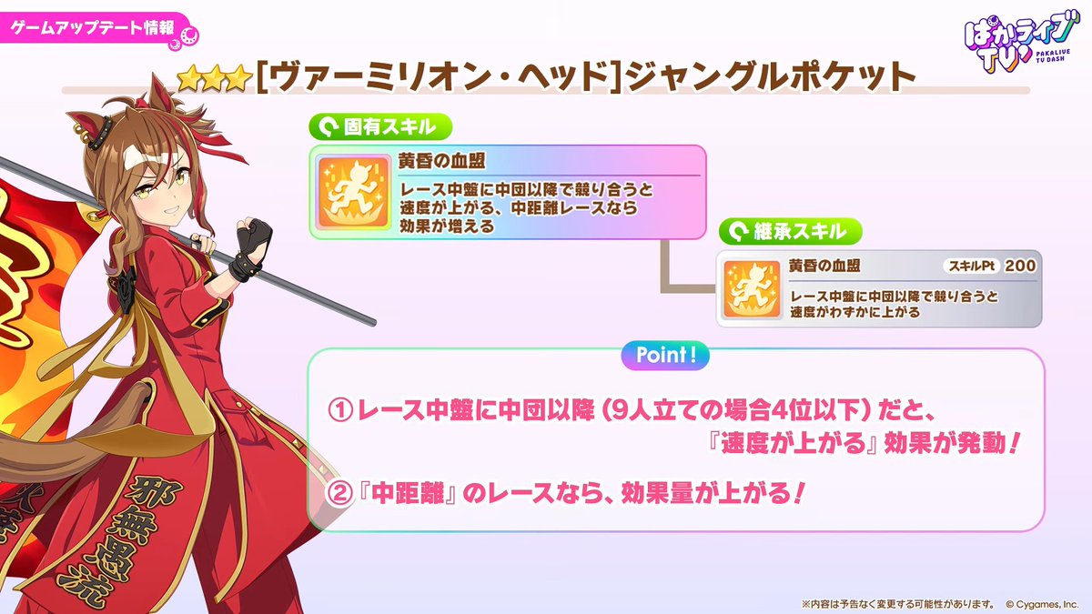 ウマ娘攻略@GameWith tweet media