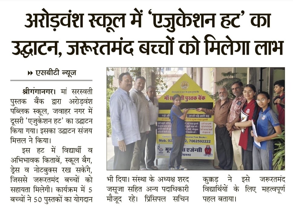 moomalgasagency's tweet photo. HPGAS her pal aapke sath 
    HP गैस का है ये पैगाम
       शिक्षा के काम आएं
           "हम और आप" 
    "किताबें पुरानी, सोच नई"

"ज्ञान का दीप जलाएँगे, 
            घर-घर शिक्षा पहुँचाएंगे।"

मूमल गैस एजेंसी, श्रीगंगानगर
@Amitbarak13 @NwzLpg @HPCL @HPC_Jodhpur_LPG  @PetroleumMin https://t.co/rPwCqcXYyF