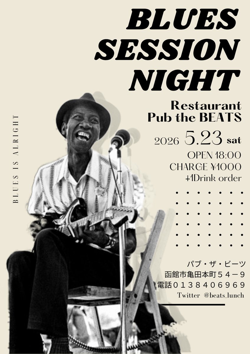 beats_lunch's tweet photo. ５月のブルースセッションは２日㈯と２３日㈯の２回です！皆さん遊びに来てねー☆ https://t.co/l7ZUvvvLMu